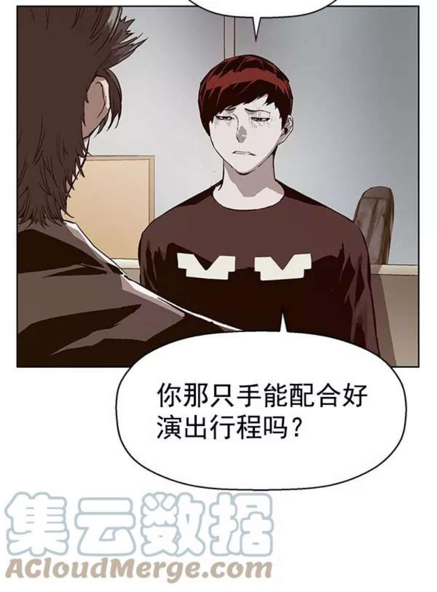 英雄联盟手游卡牌漫画,第138话 金志佳（3） 53图