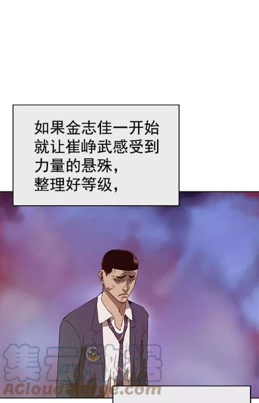 英雄联萌游乐体验中心漫画,第138话 金志佳（3） 109图