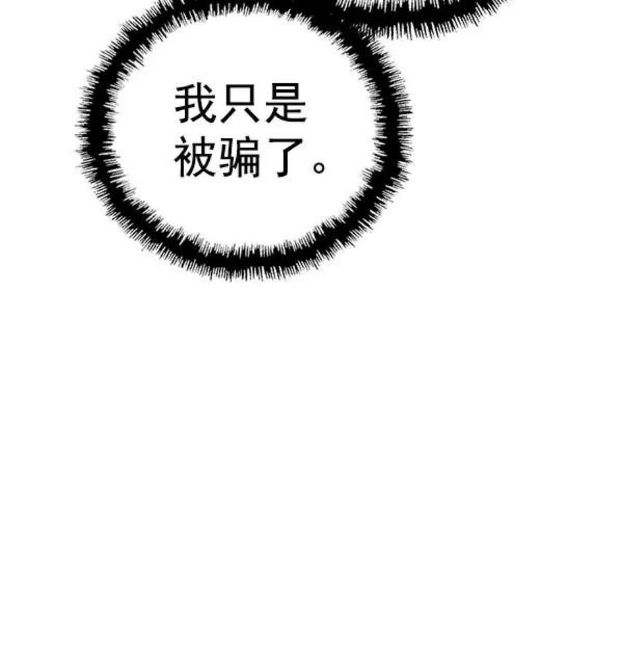 英雄联盟手游卡牌漫画,第138话 金志佳（3） 116图