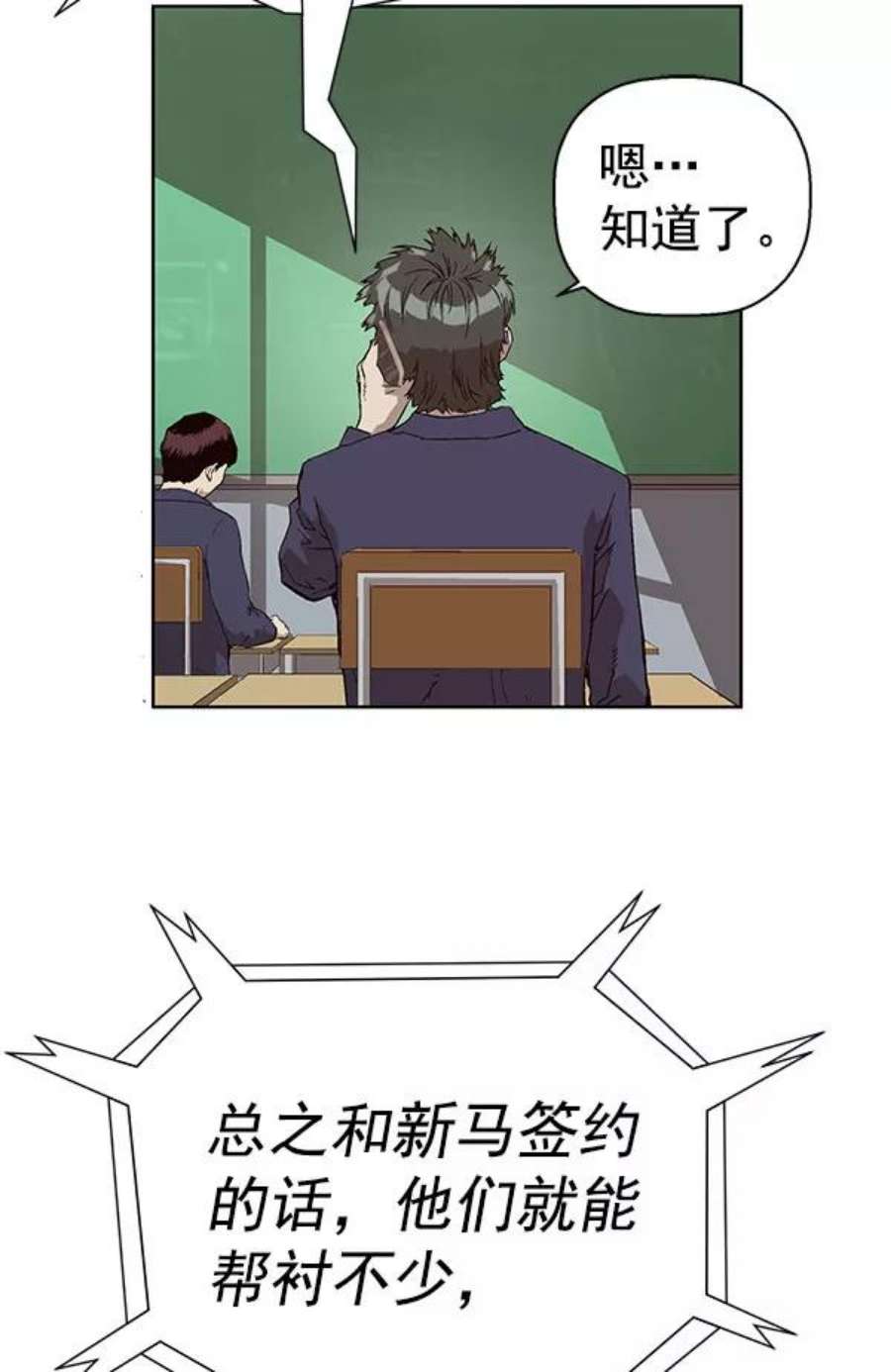 英雄联盟手游卡牌漫画,第138话 金志佳（3） 143图