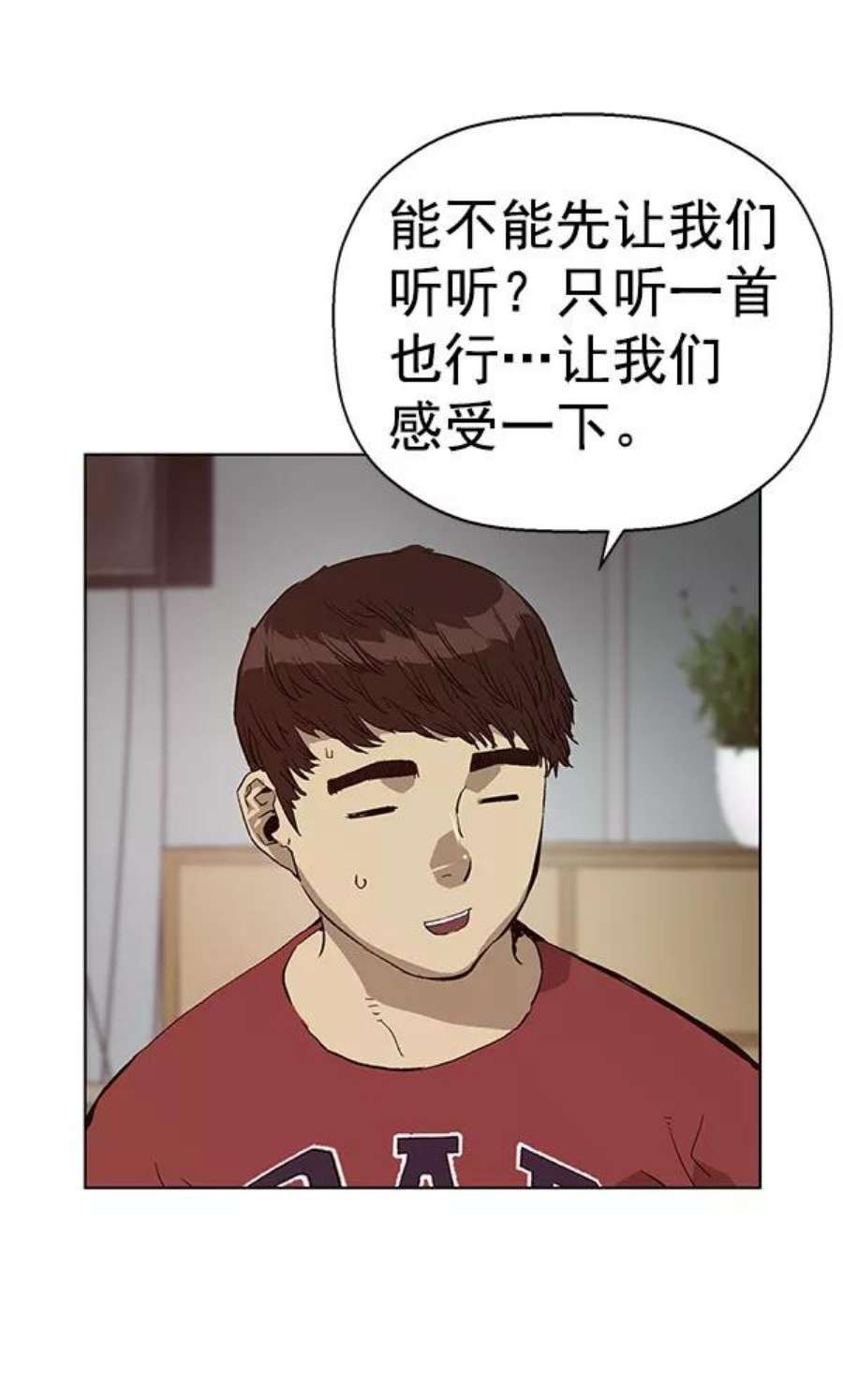 英雄联盟手游卡牌漫画,第138话 金志佳（3） 14图