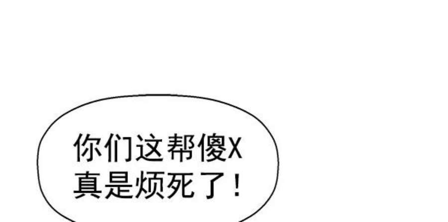 英雄联盟手游卡牌漫画,第139话 金志佳（4） 83图