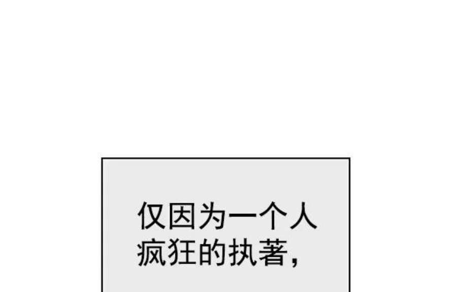 英雄联盟手游卡牌漫画,第139话 金志佳（4） 111图