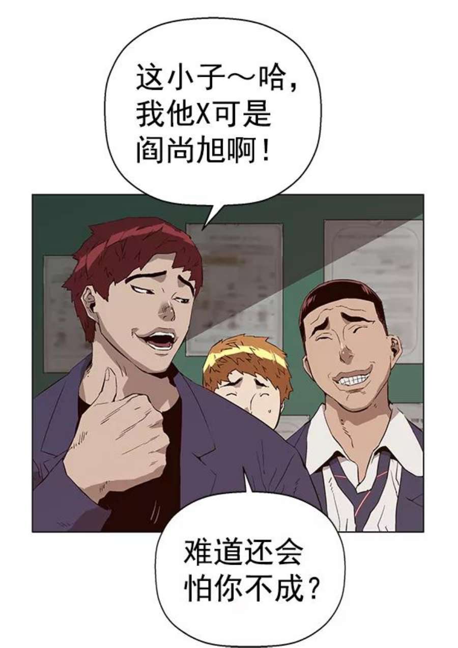 英雄联盟手游卡牌漫画,第139话 金志佳（4） 23图