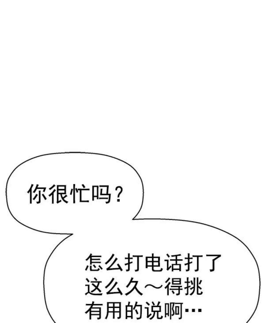 英雄联盟手游卡牌漫画,第139话 金志佳（4） 2图