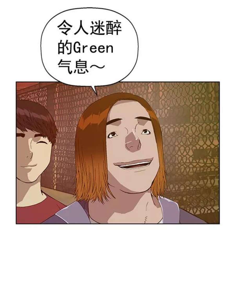 英雄联盟手游卡牌漫画,第139话 金志佳（4） 123图