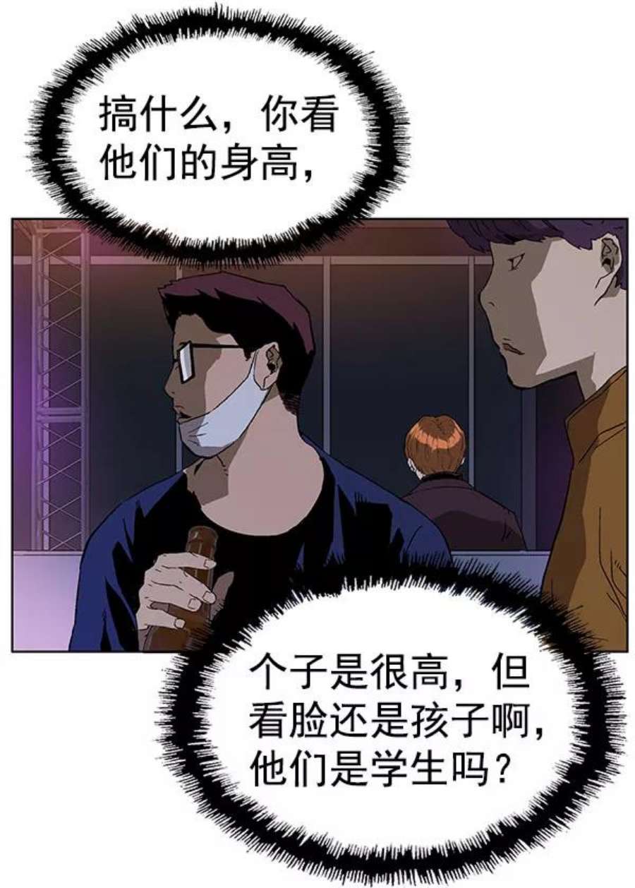 英雄联盟手游卡牌漫画,第139话 金志佳（4） 144图