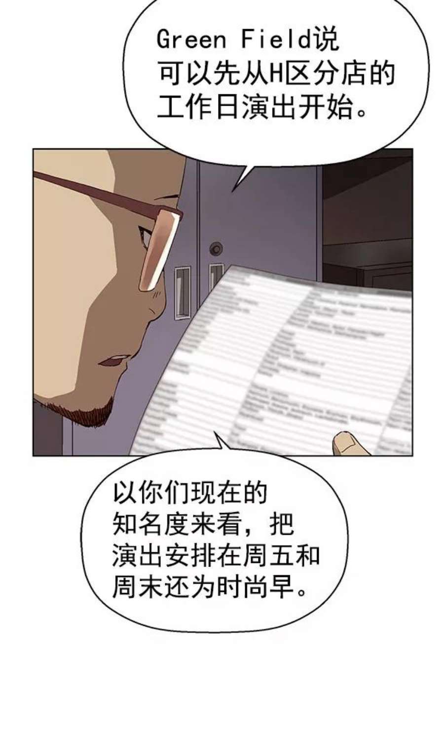 英雄联盟手游卡牌漫画,第139话 金志佳（4） 116图