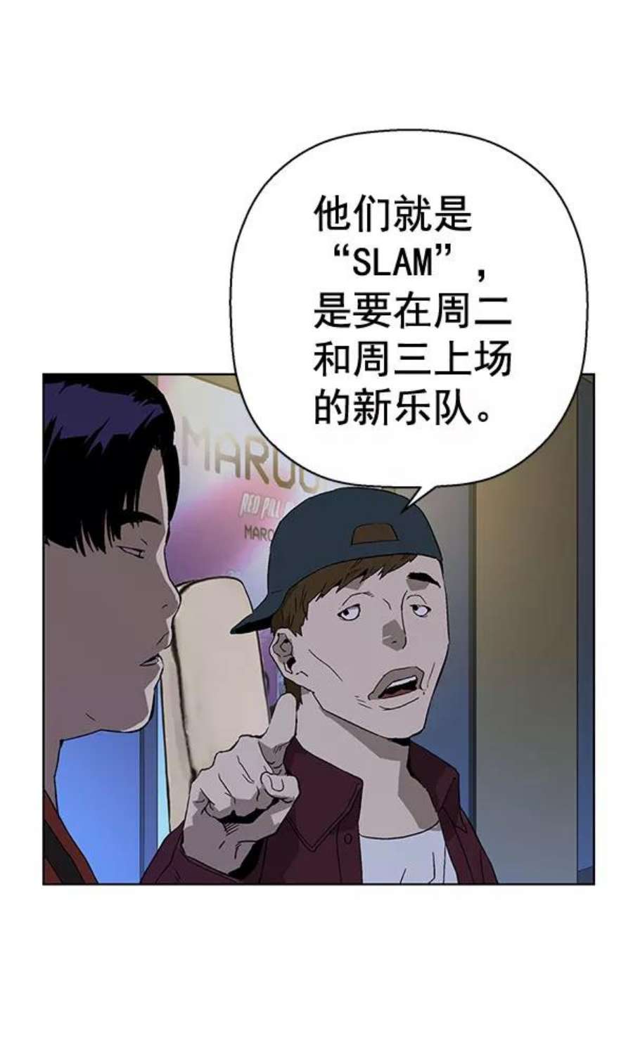 英雄联盟手游卡牌漫画,第139话 金志佳（4） 138图