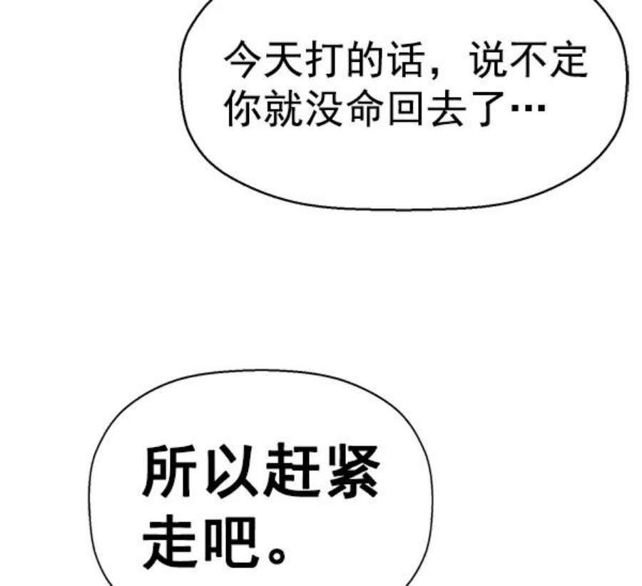 英雄联盟手游卡牌漫画,第139话 金志佳（4） 20图