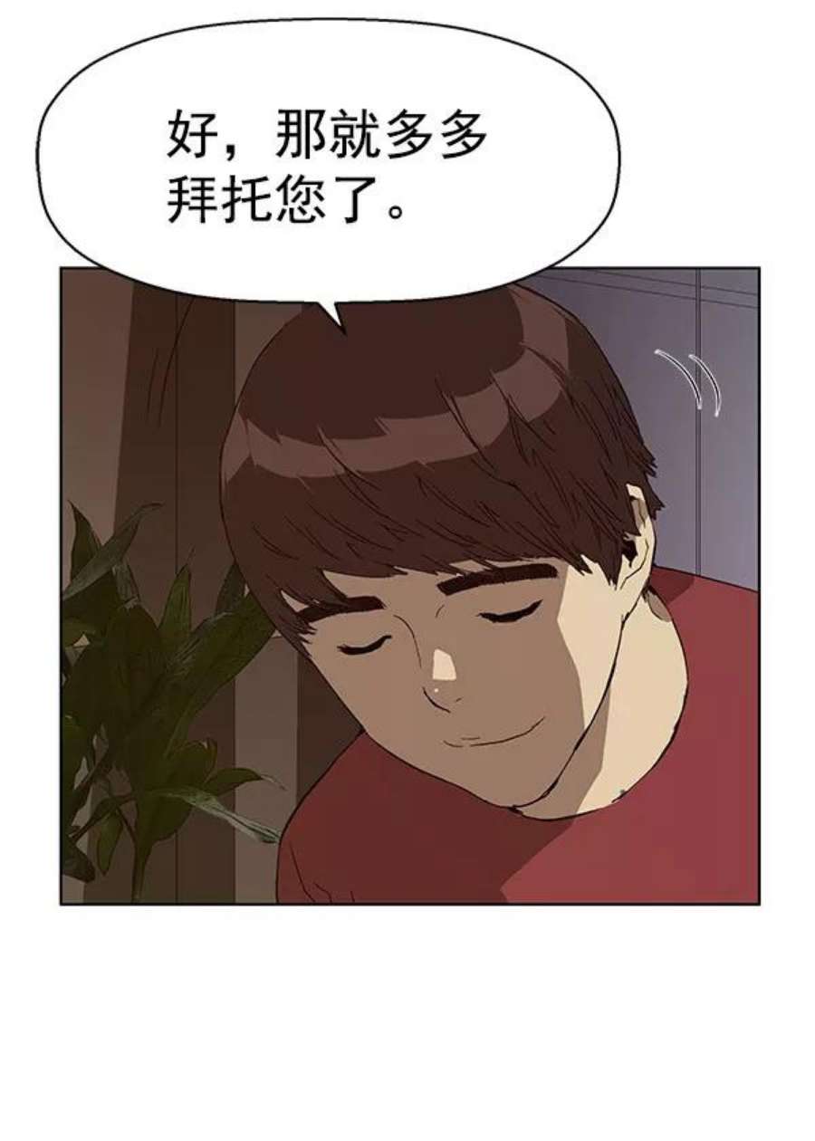 英雄联盟手游卡牌漫画,第139话 金志佳（4） 118图