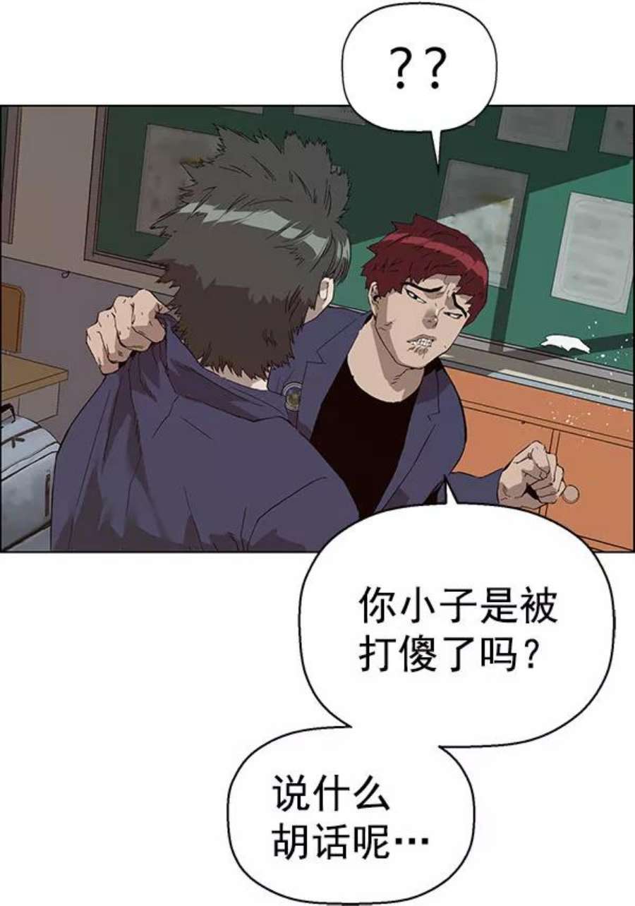 英雄联盟手游卡牌漫画,第139话 金志佳（4） 62图