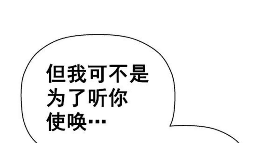 英雄联盟手游卡牌漫画,第139话 金志佳（4） 26图