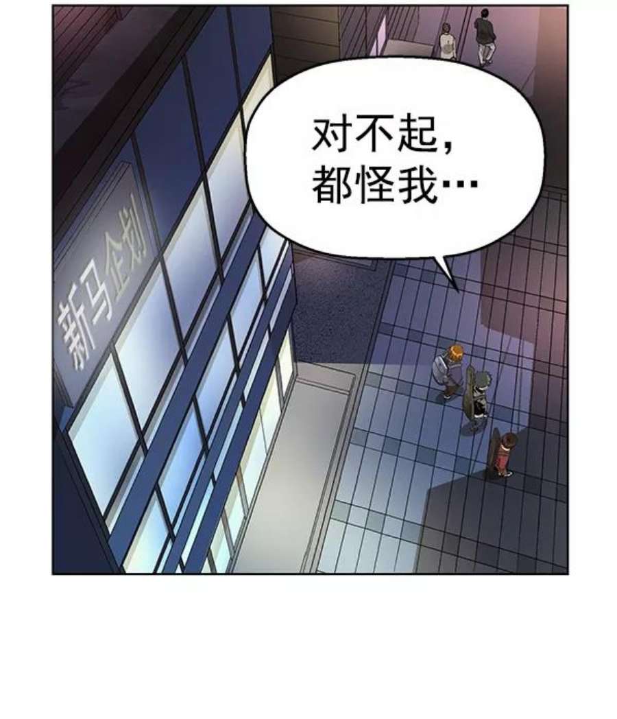 英雄联盟手游卡牌漫画,第141话 金志佳（6） 98图