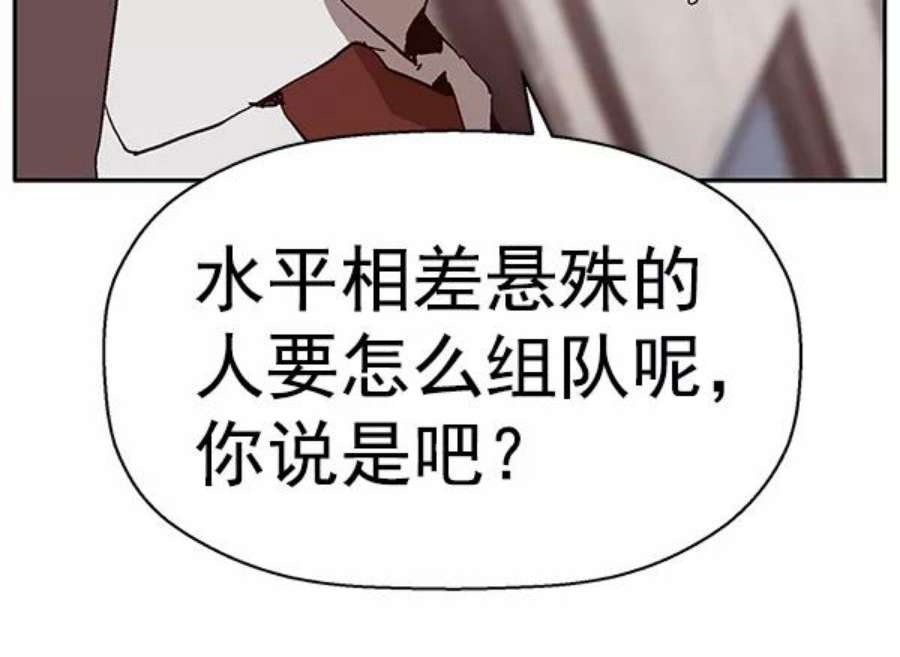 英雄联盟手游卡牌漫画,第141话 金志佳（6） 116图