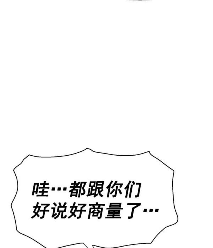 英雄联盟手游卡牌漫画,第141话 金志佳（6） 64图