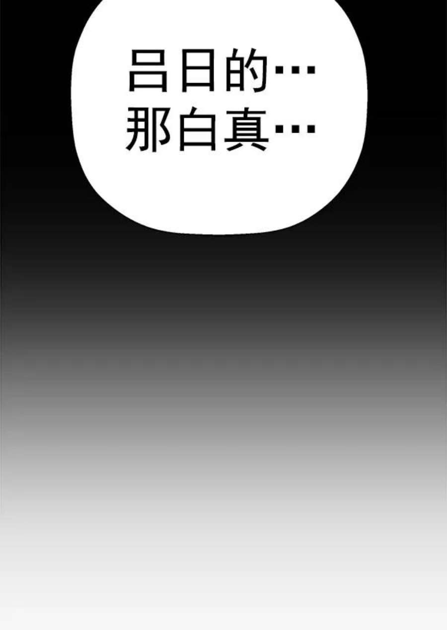 英雄联盟手游卡牌漫画,第143话 金志佳（完） 120图