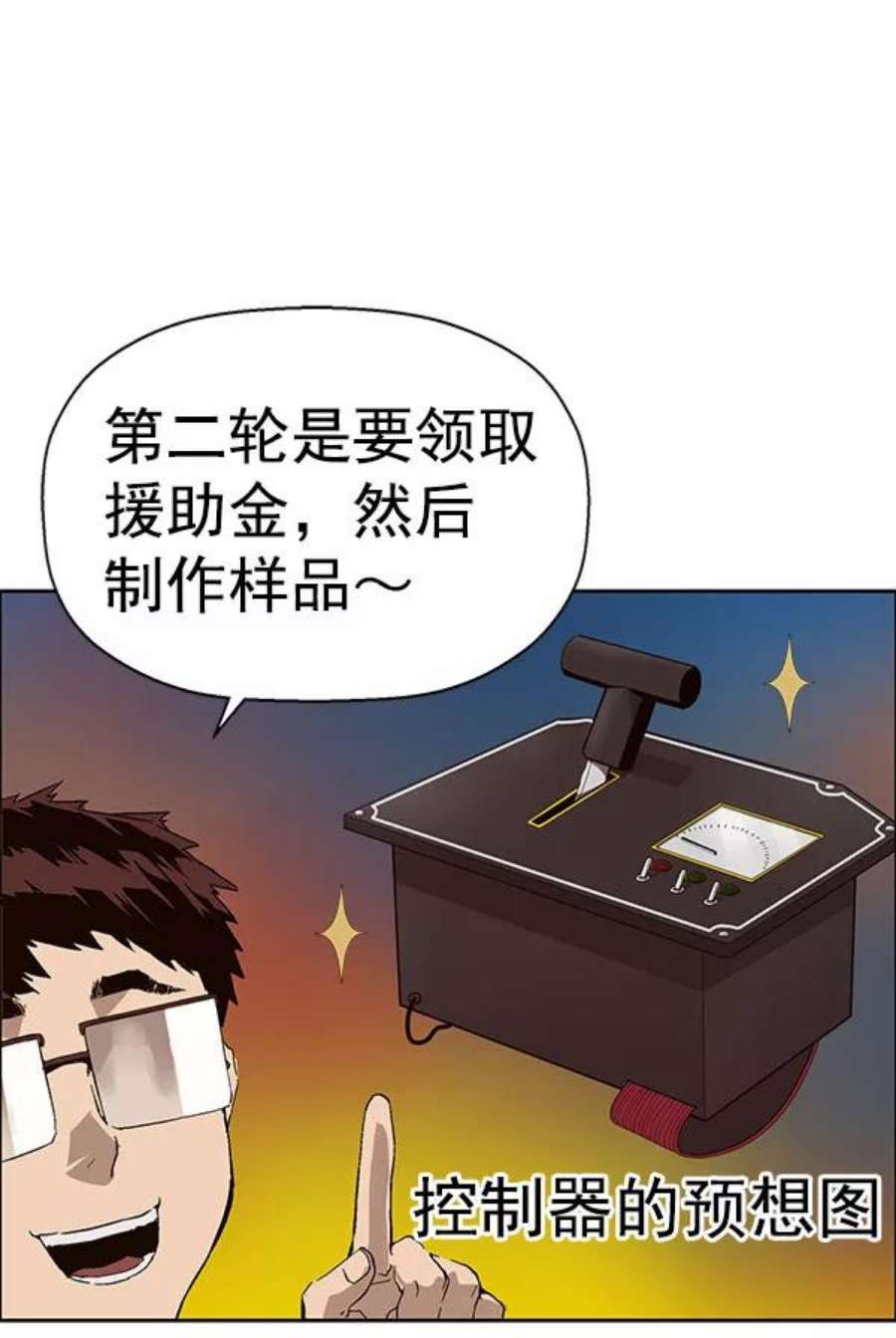 英雄联盟手游卡牌漫画,第143话 金志佳（完） 98图