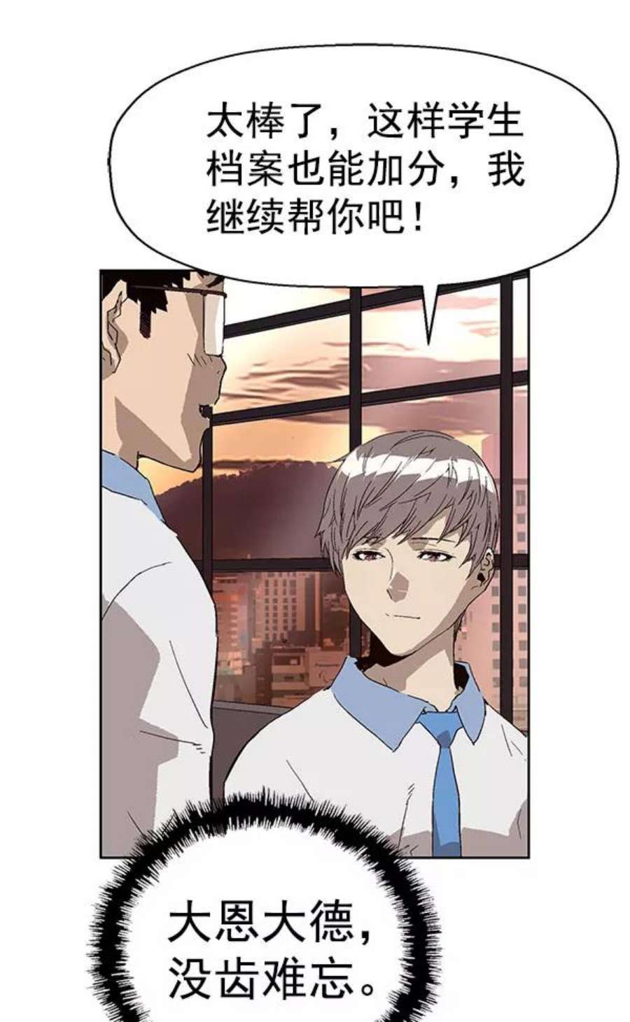 英雄联盟手游卡牌漫画,第143话 金志佳（完） 100图