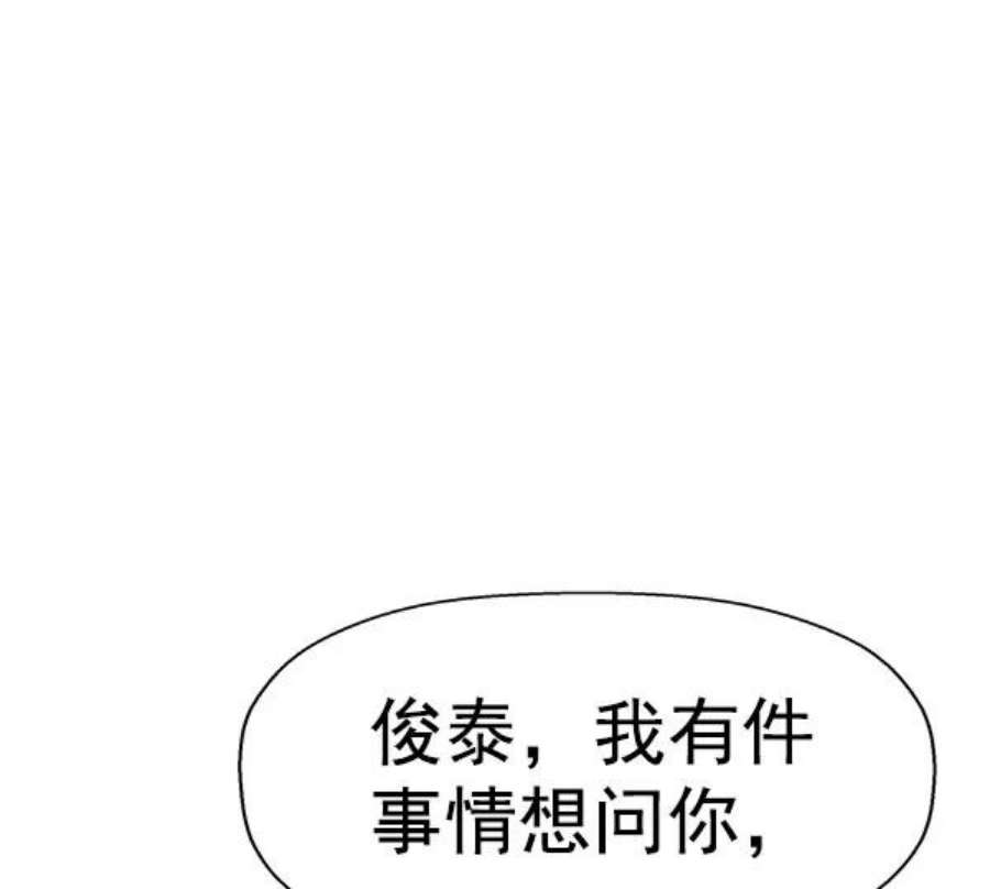 英雄联盟手游卡牌漫画,第143话 金志佳（完） 106图