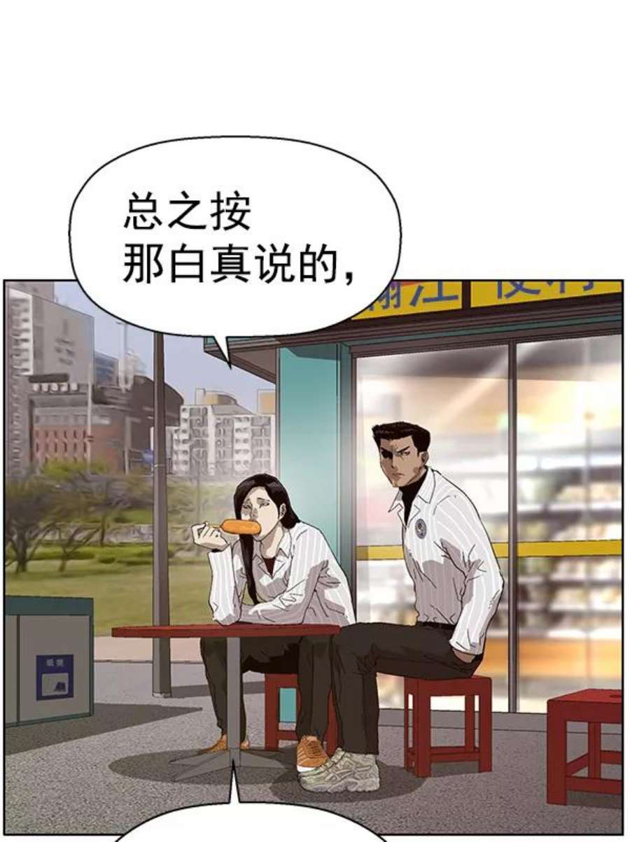 英雄联盟手游卡牌漫画,第144话 66图