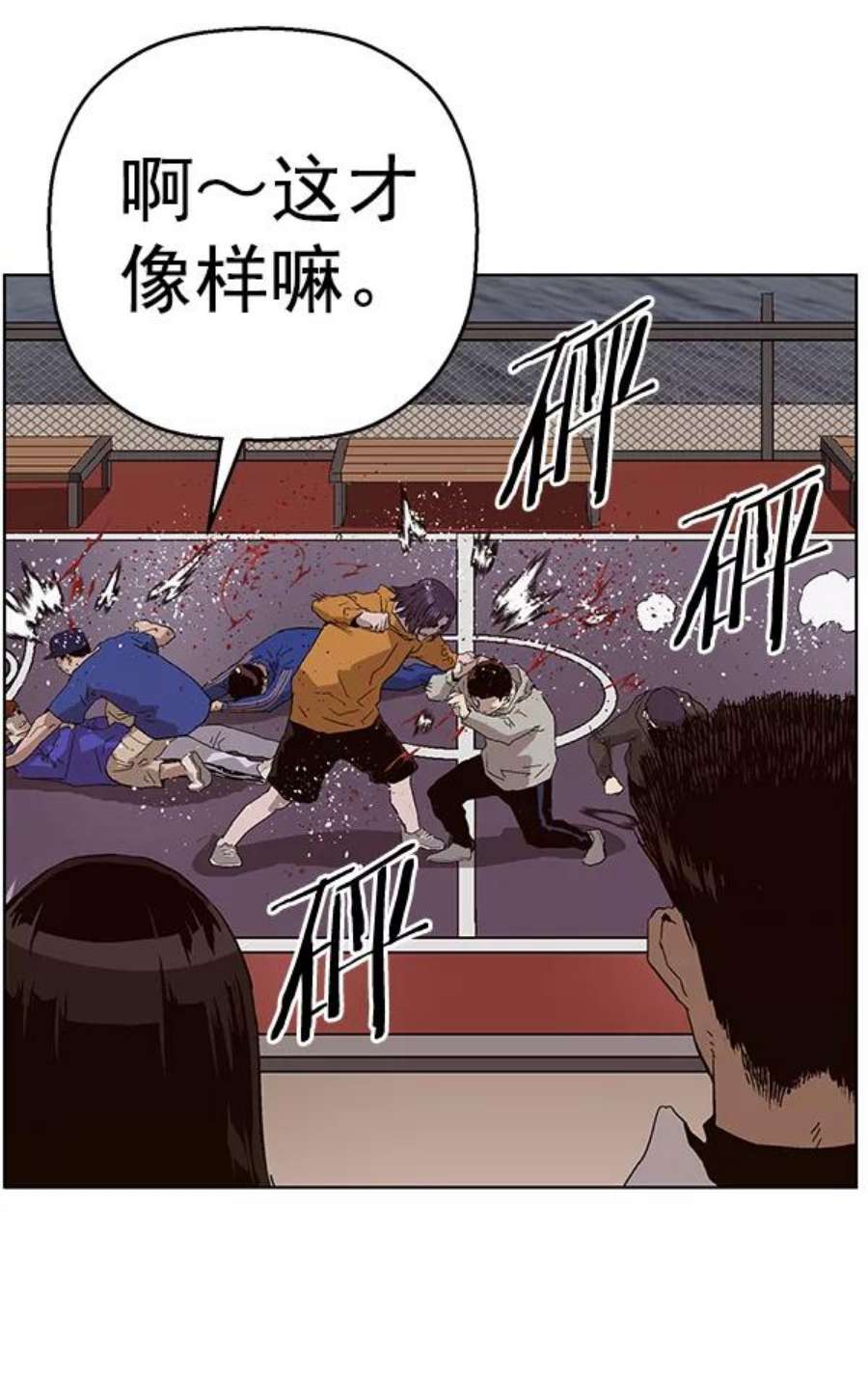 英雄联盟手游卡牌漫画,第144话 118图