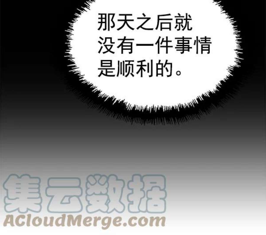 英雄联盟手游卡牌漫画,第144话 21图