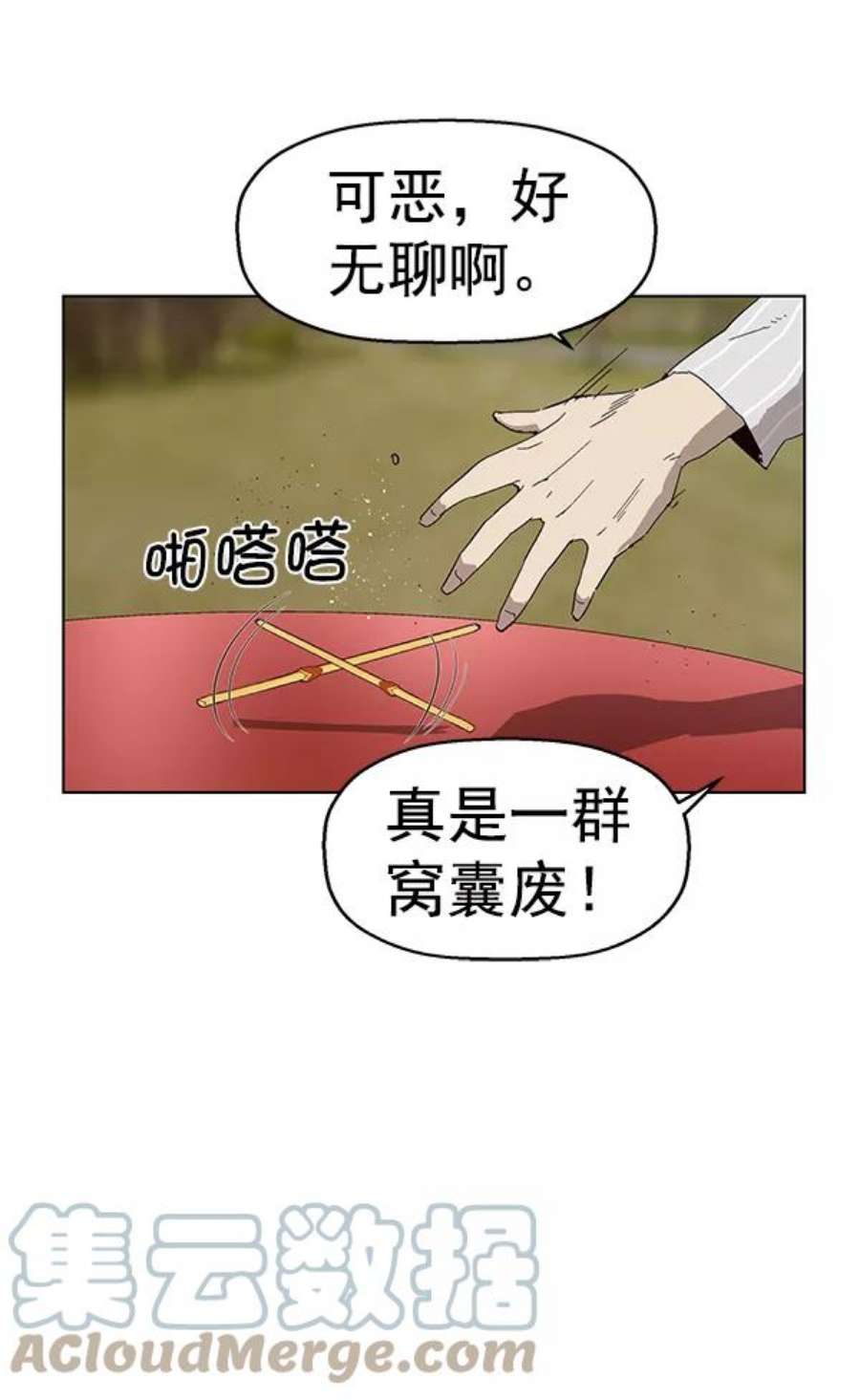 英雄联盟手游卡牌漫画,第144话 85图