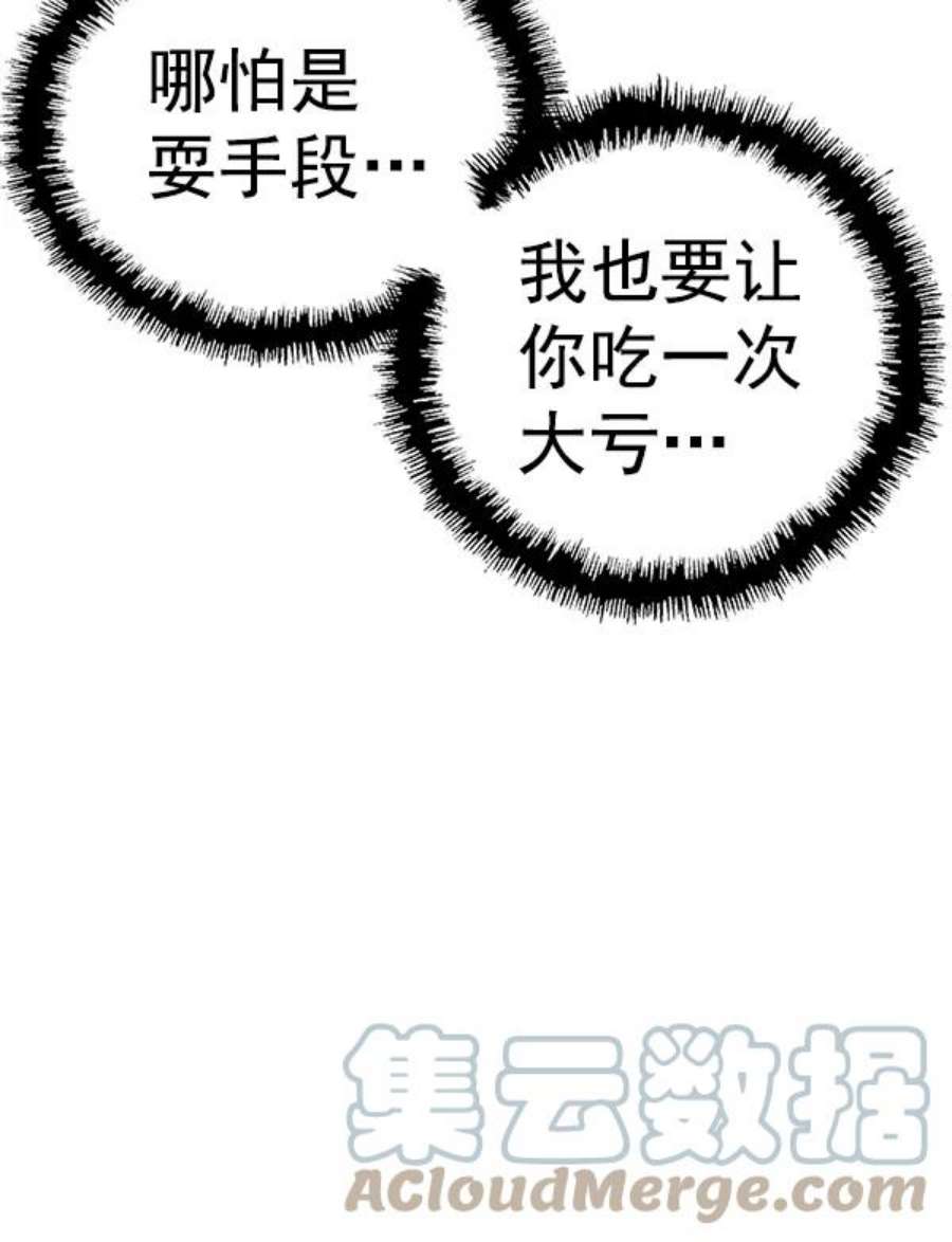 英雄联盟手游卡牌漫画,第144话 33图