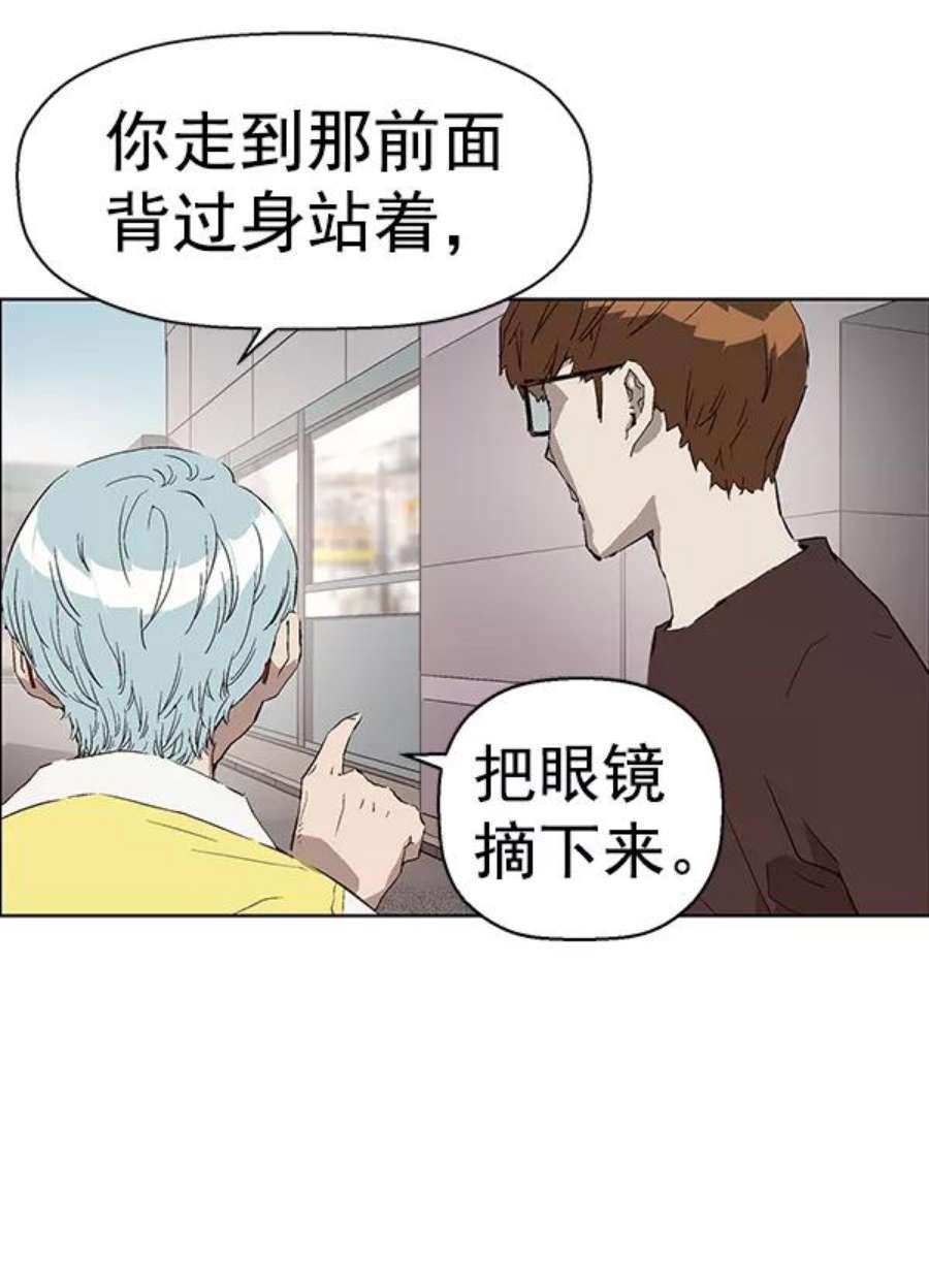 英雄联盟手游卡牌漫画,第144话 44图