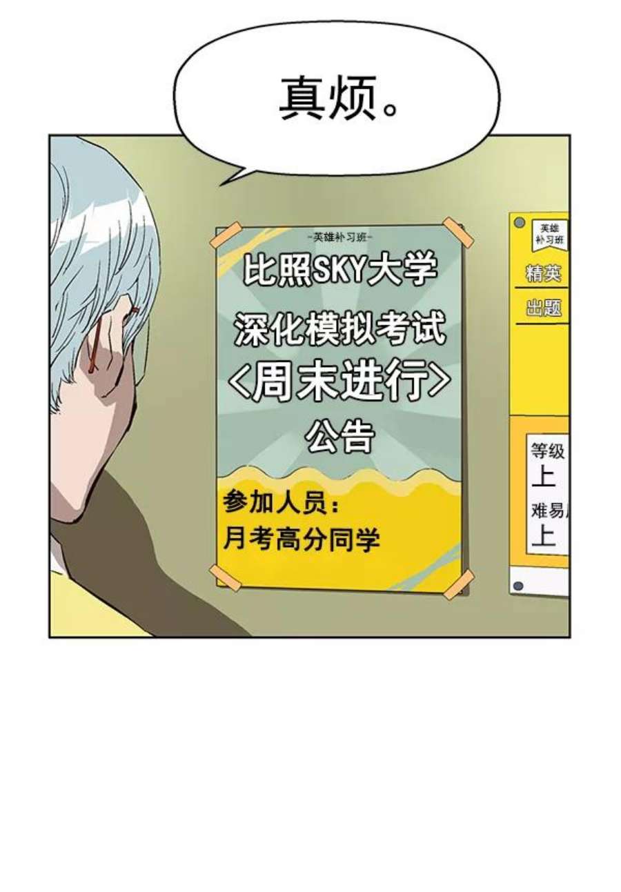 英雄联盟手游卡牌漫画,第144话 18图