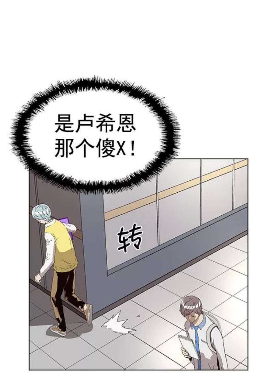 英雄联盟手游卡牌漫画,第144话 26图