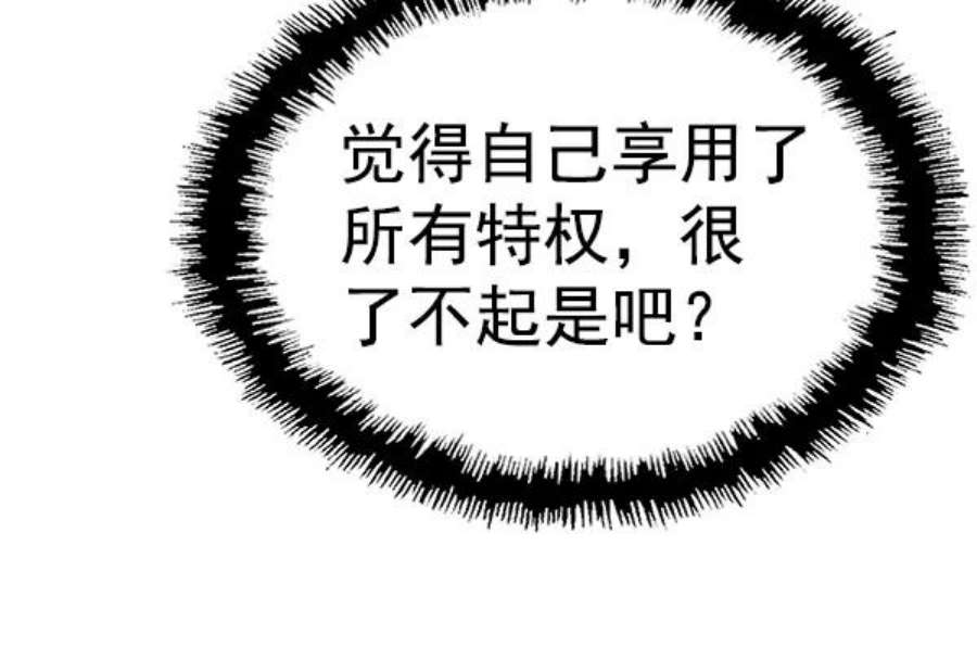 英雄联盟手游卡牌漫画,第144话 31图