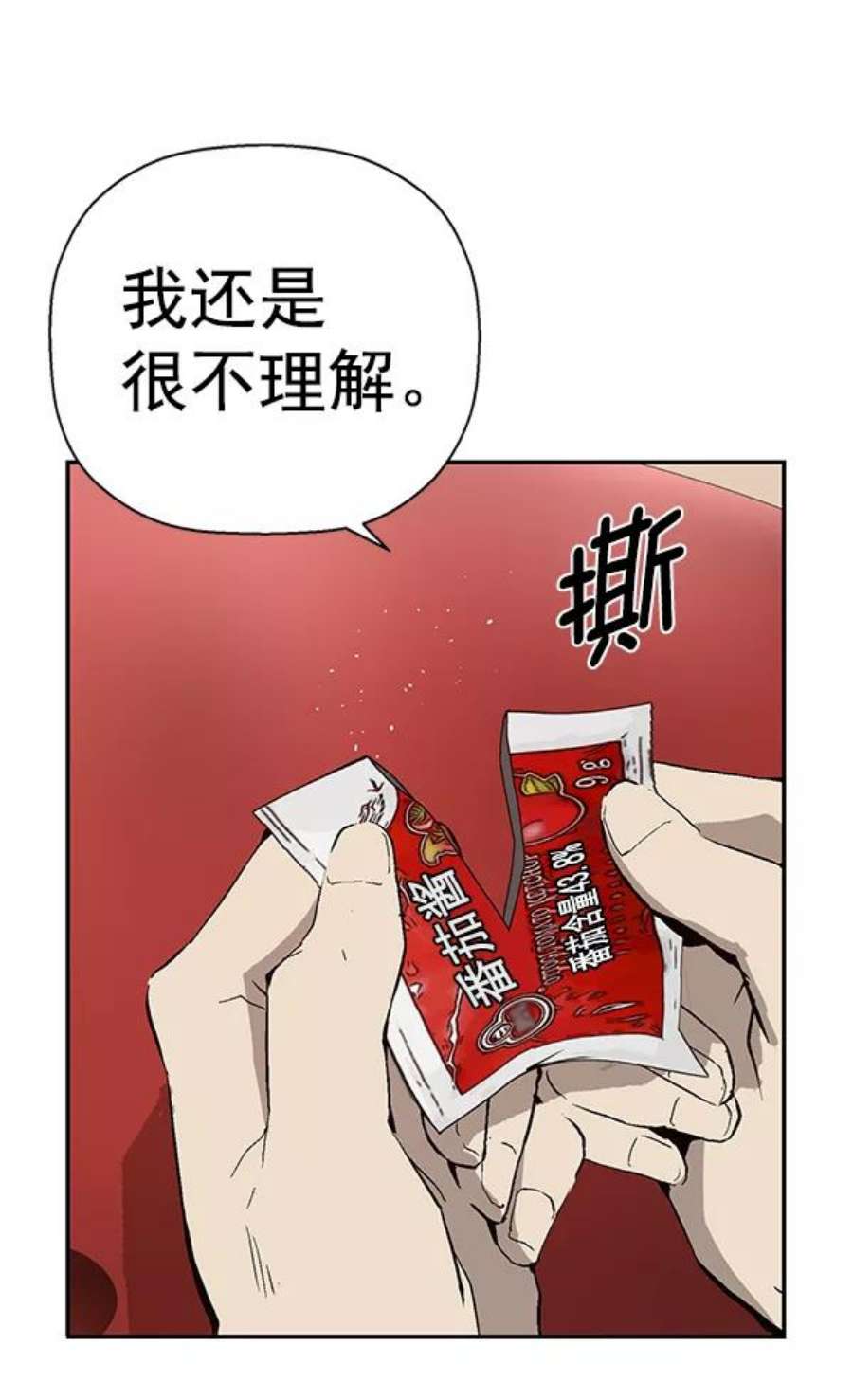 英雄联盟手游卡牌漫画,第144话 59图