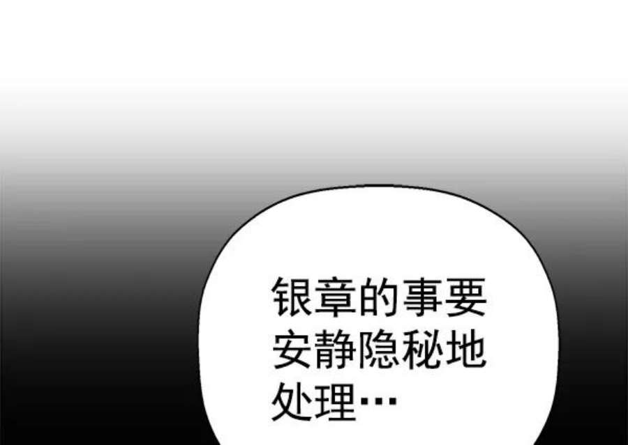 英雄联盟手游卡牌漫画,第144话 62图