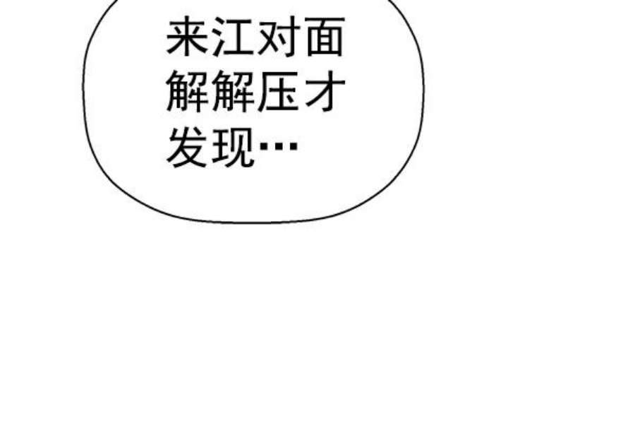 英雄联盟手游卡牌漫画,第144话 67图