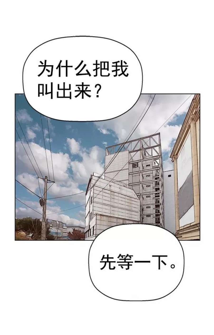 英雄联盟手游卡牌漫画,第144话 42图