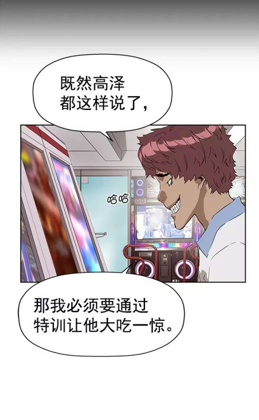 英雄联盟手游卡牌漫画,第144话 12图