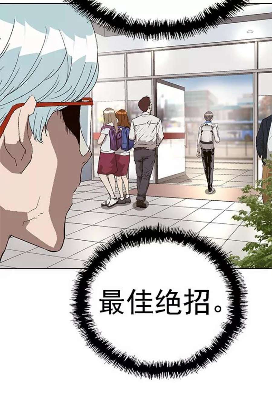 英雄联盟手游卡牌漫画,第144话 40图