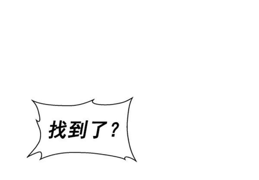 英雄联盟手游卡牌漫画,第145话 7图