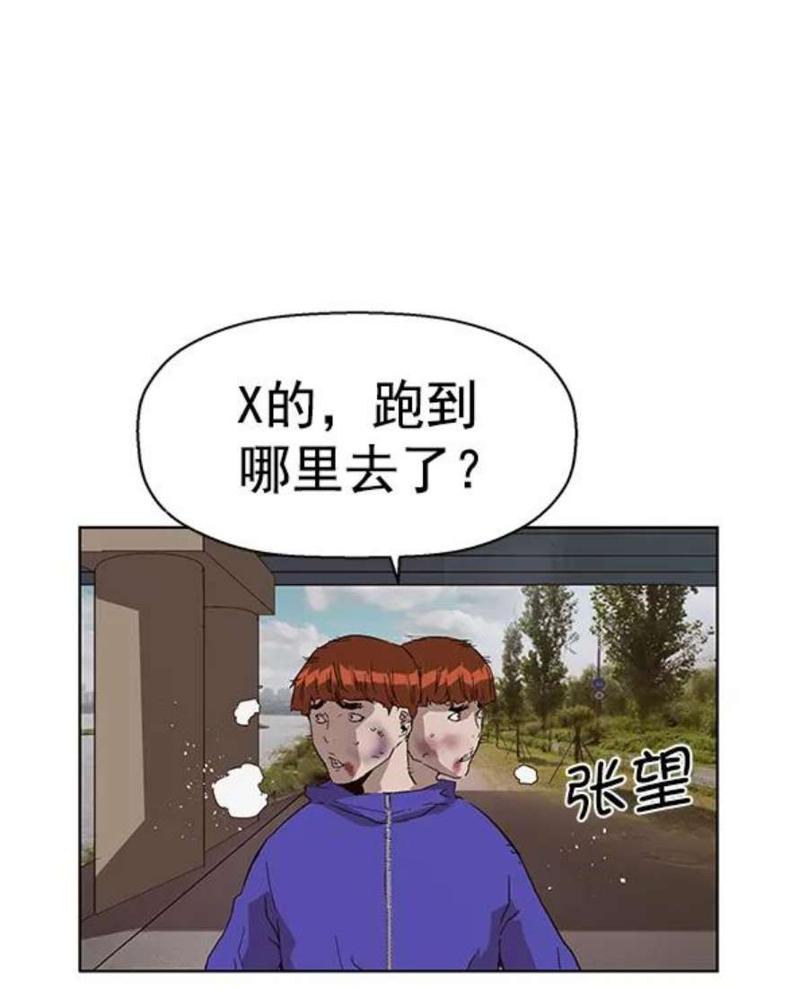 英雄联盟手游卡牌漫画,第145话 3图