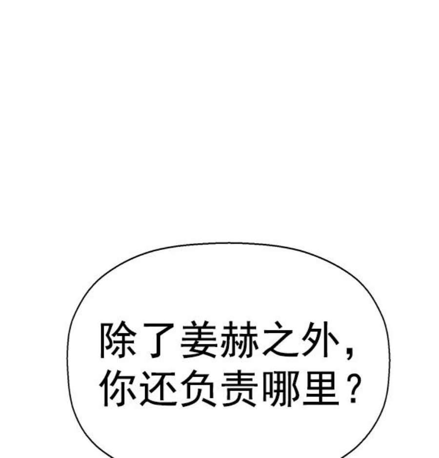 英雄联盟手游卡牌漫画,第145话 80图