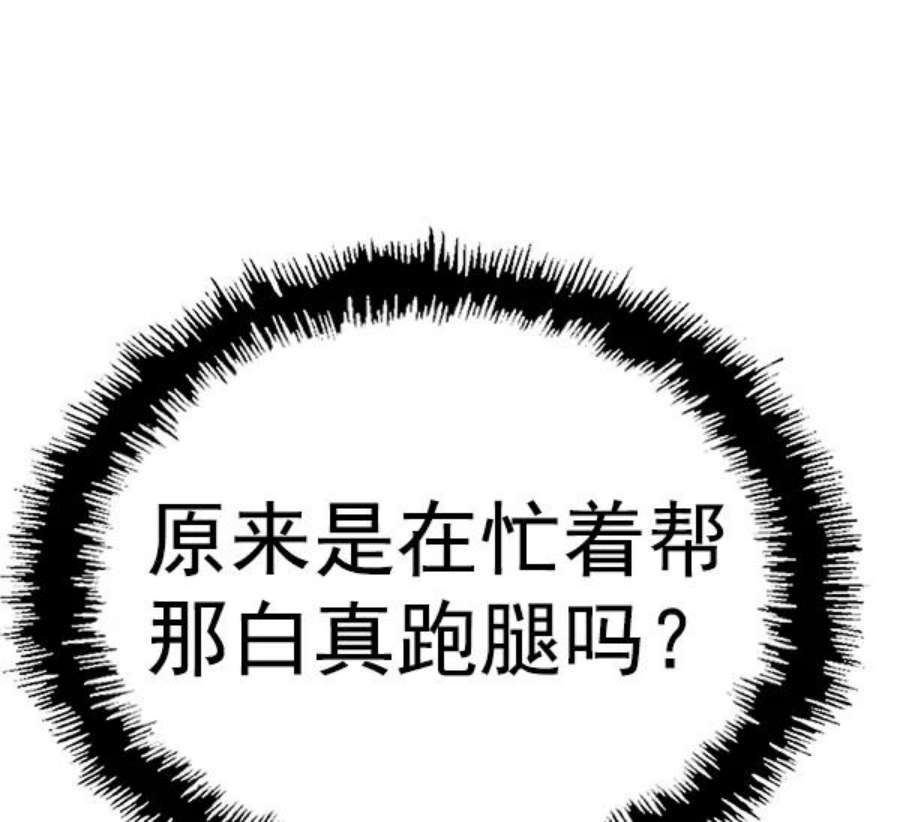 英雄联盟手游卡牌漫画,第145话 103图