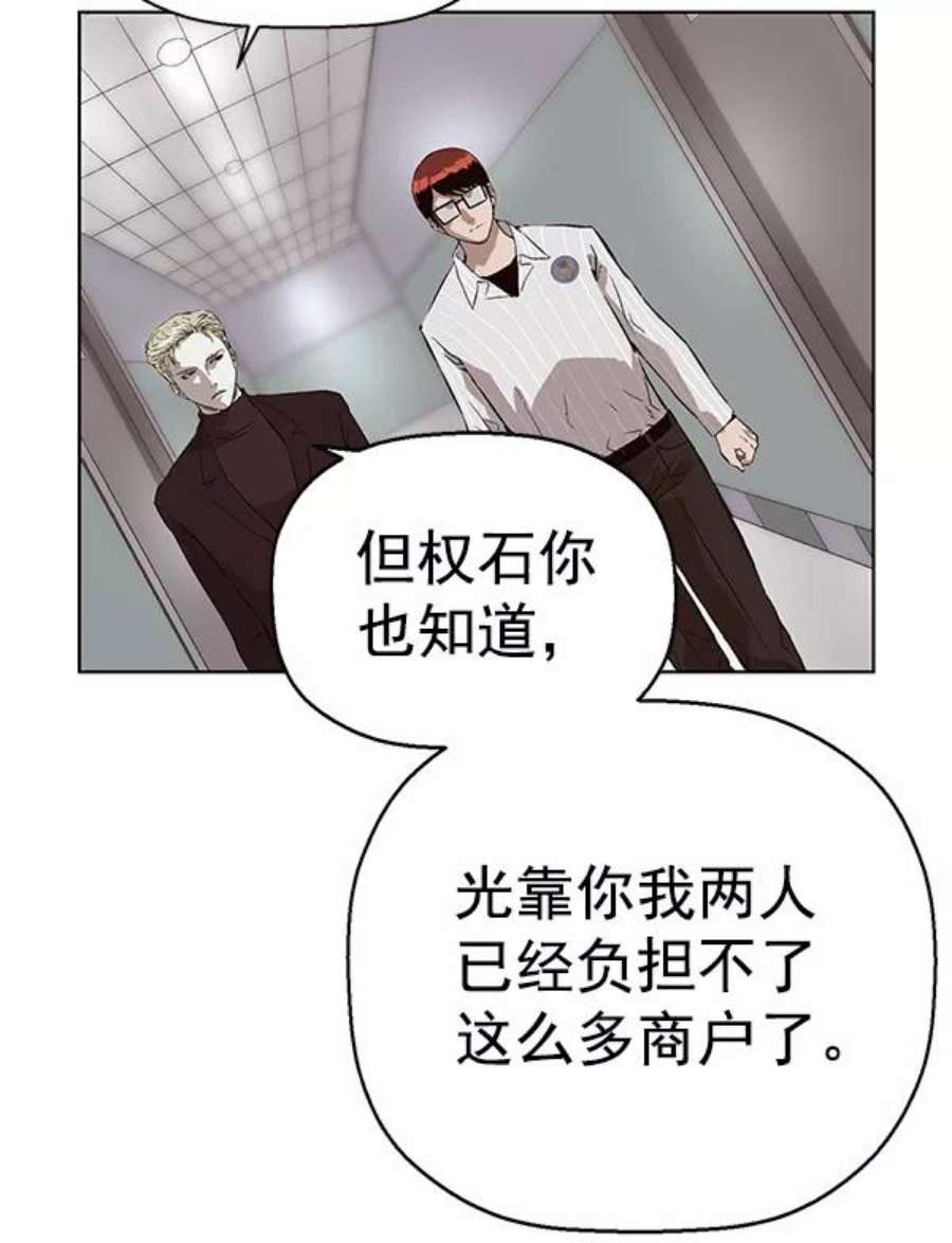 英雄联盟手游卡牌漫画,第145话 56图