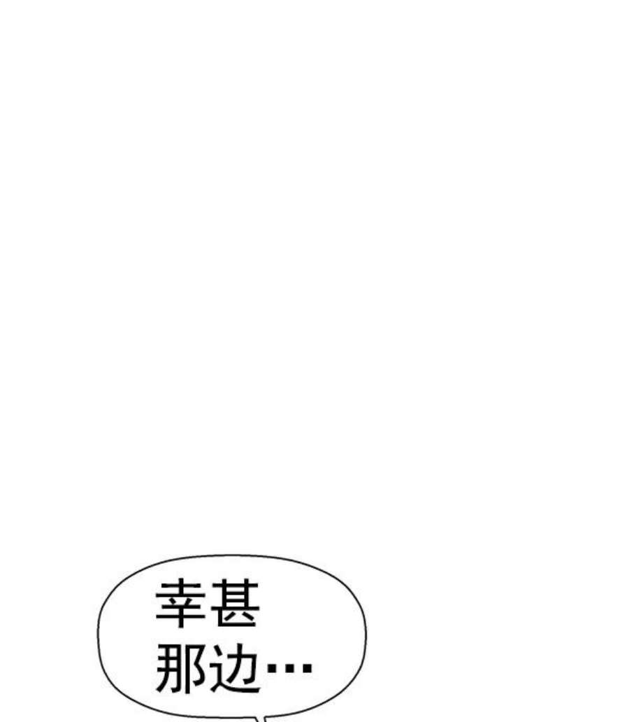 英雄联盟手游卡牌漫画,第145话 82图