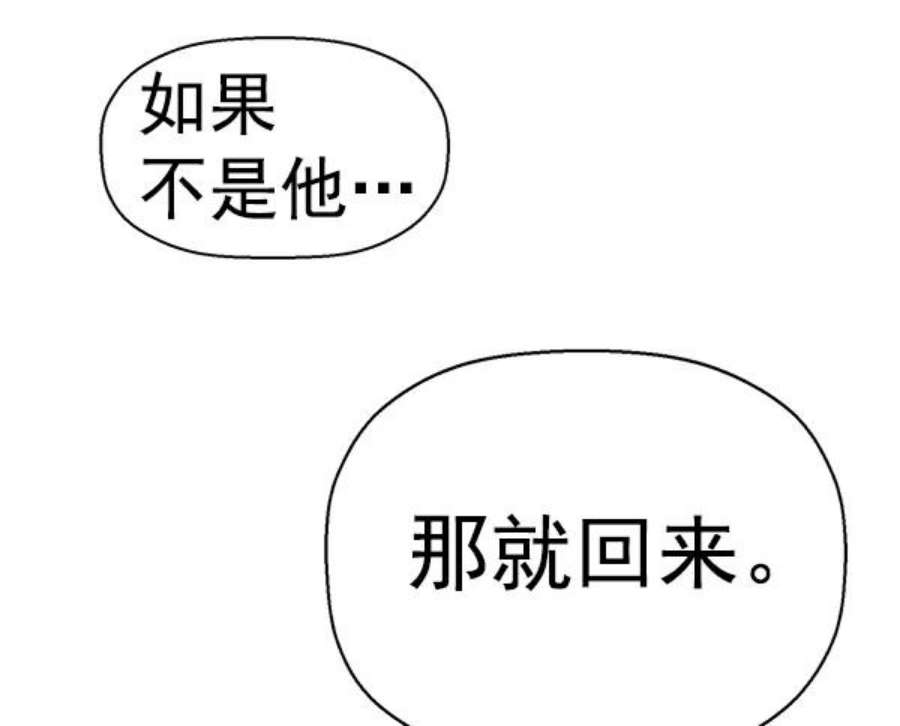 英雄联盟手游卡牌漫画,第145话 142图