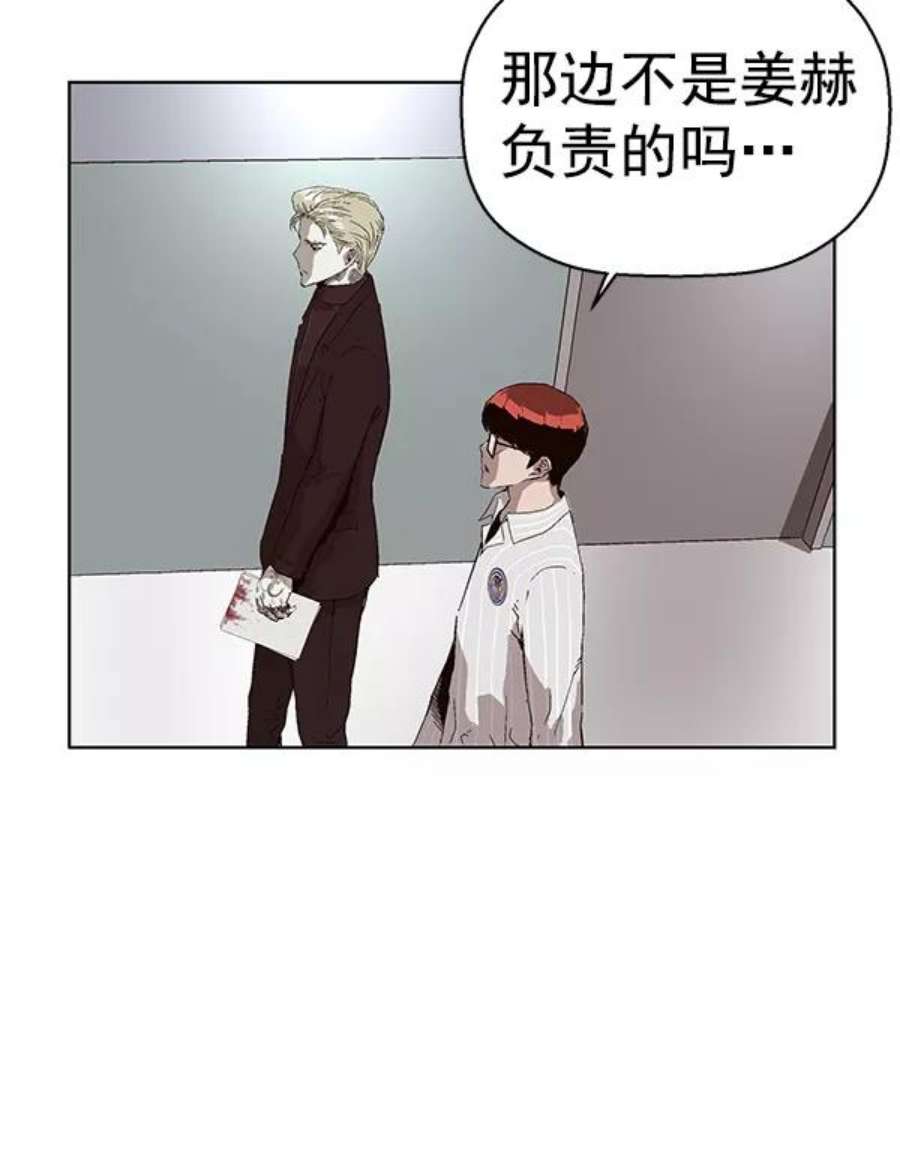 英雄联盟手游卡牌漫画,第145话 62图