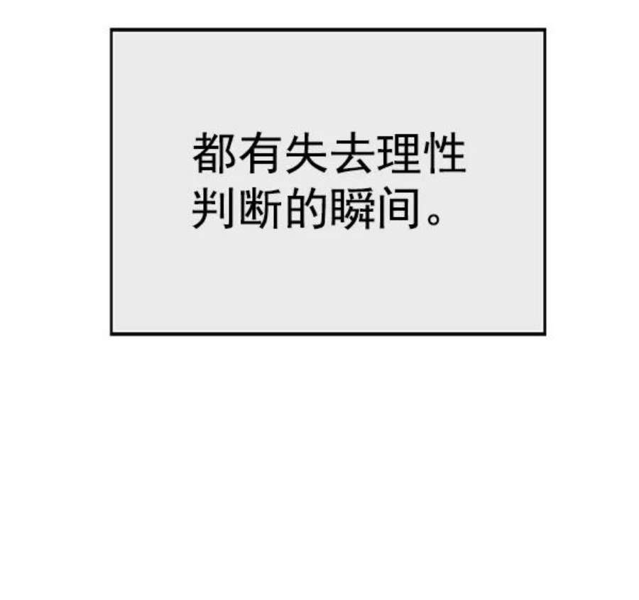 英雄联盟手游卡牌漫画,第145话 114图