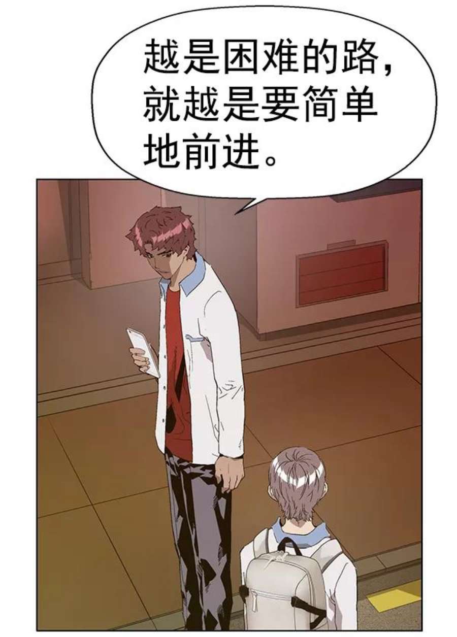 英雄联盟手游卡牌漫画,第145话 138图