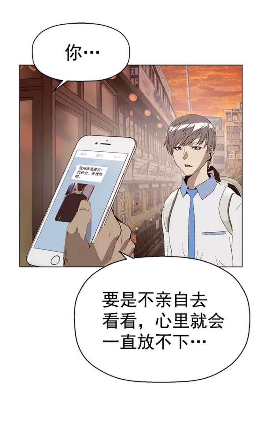 英雄联盟手游卡牌漫画,第145话 140图